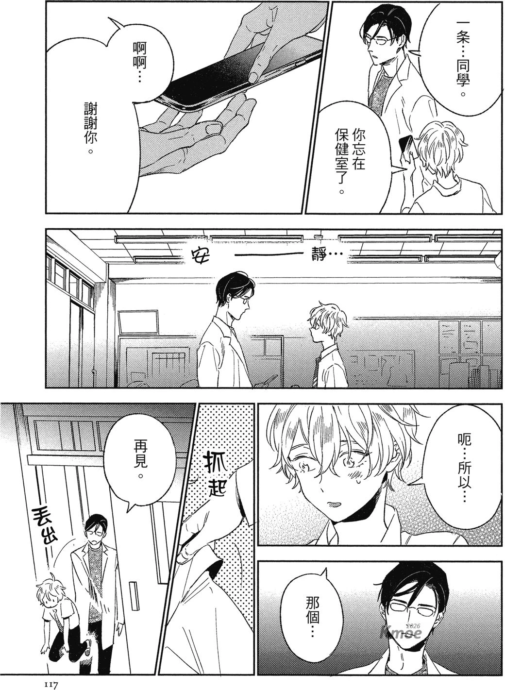 หน้า 119