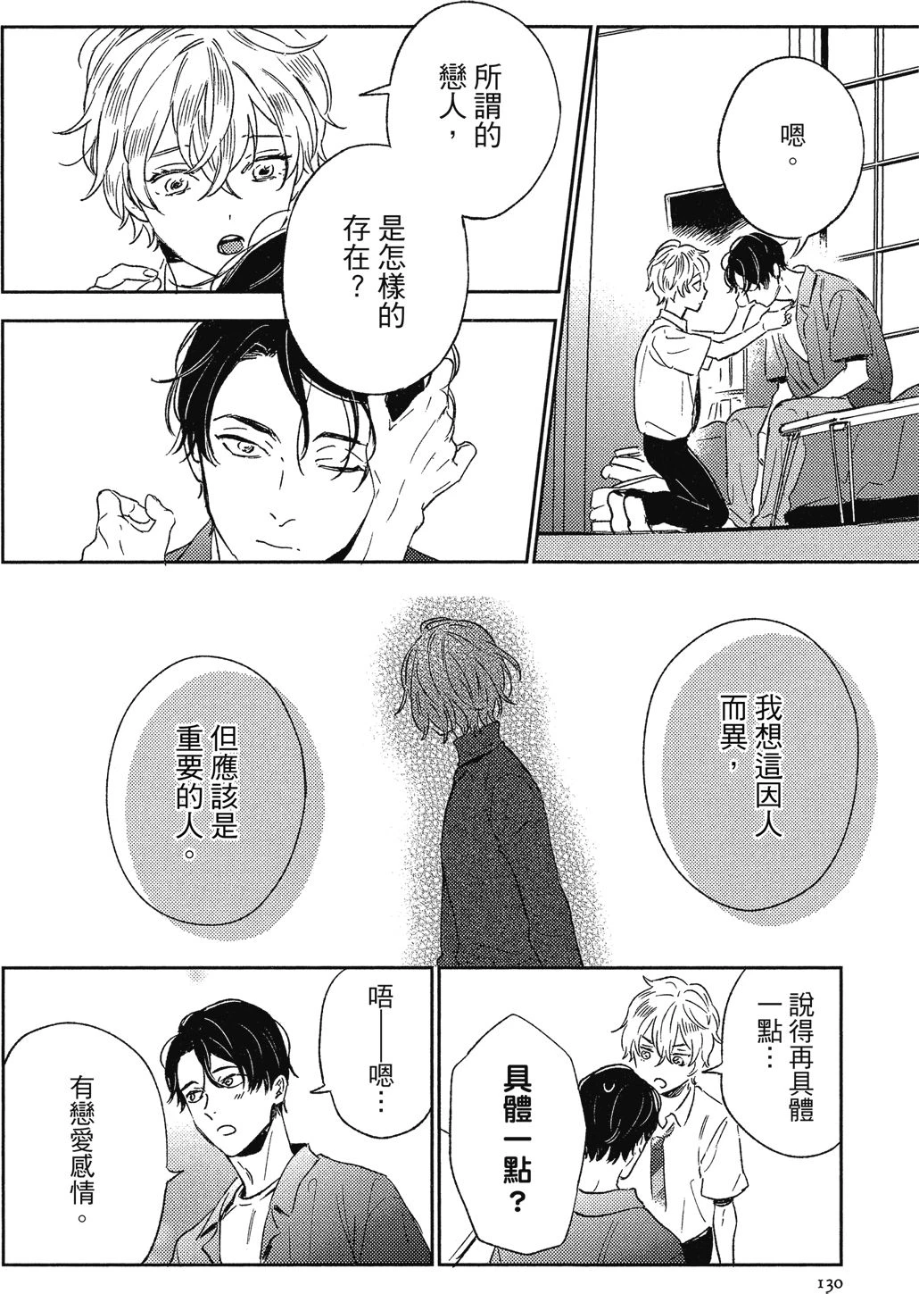 หน้า 132