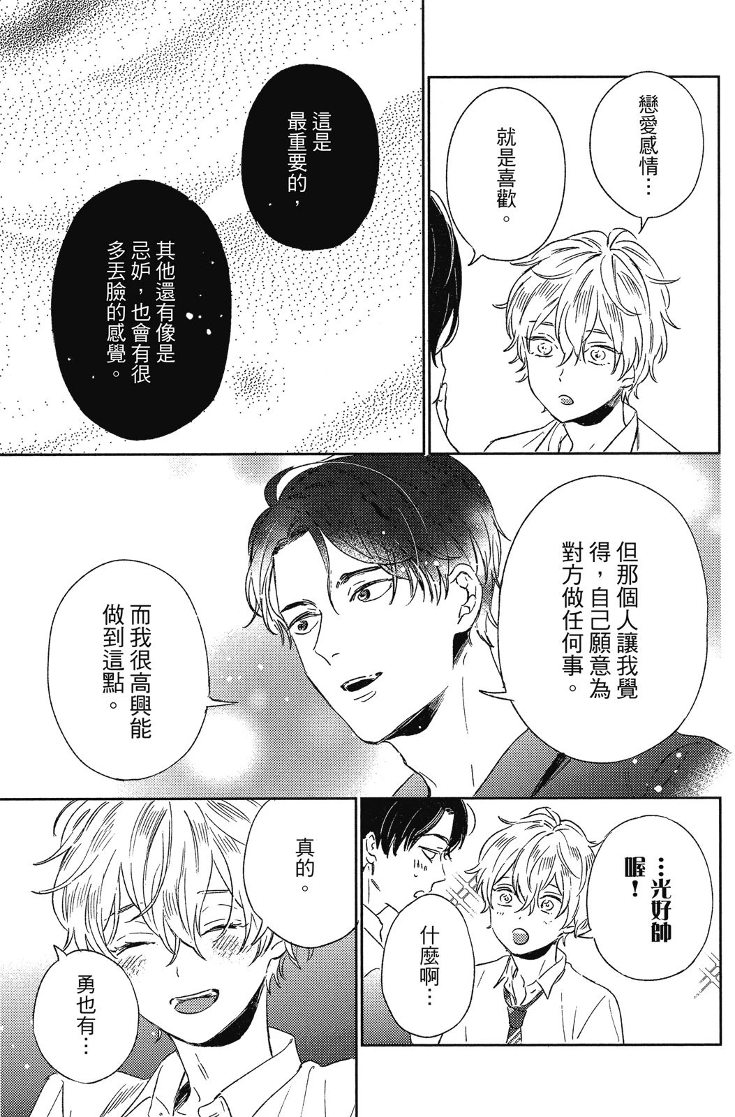 หน้า 133