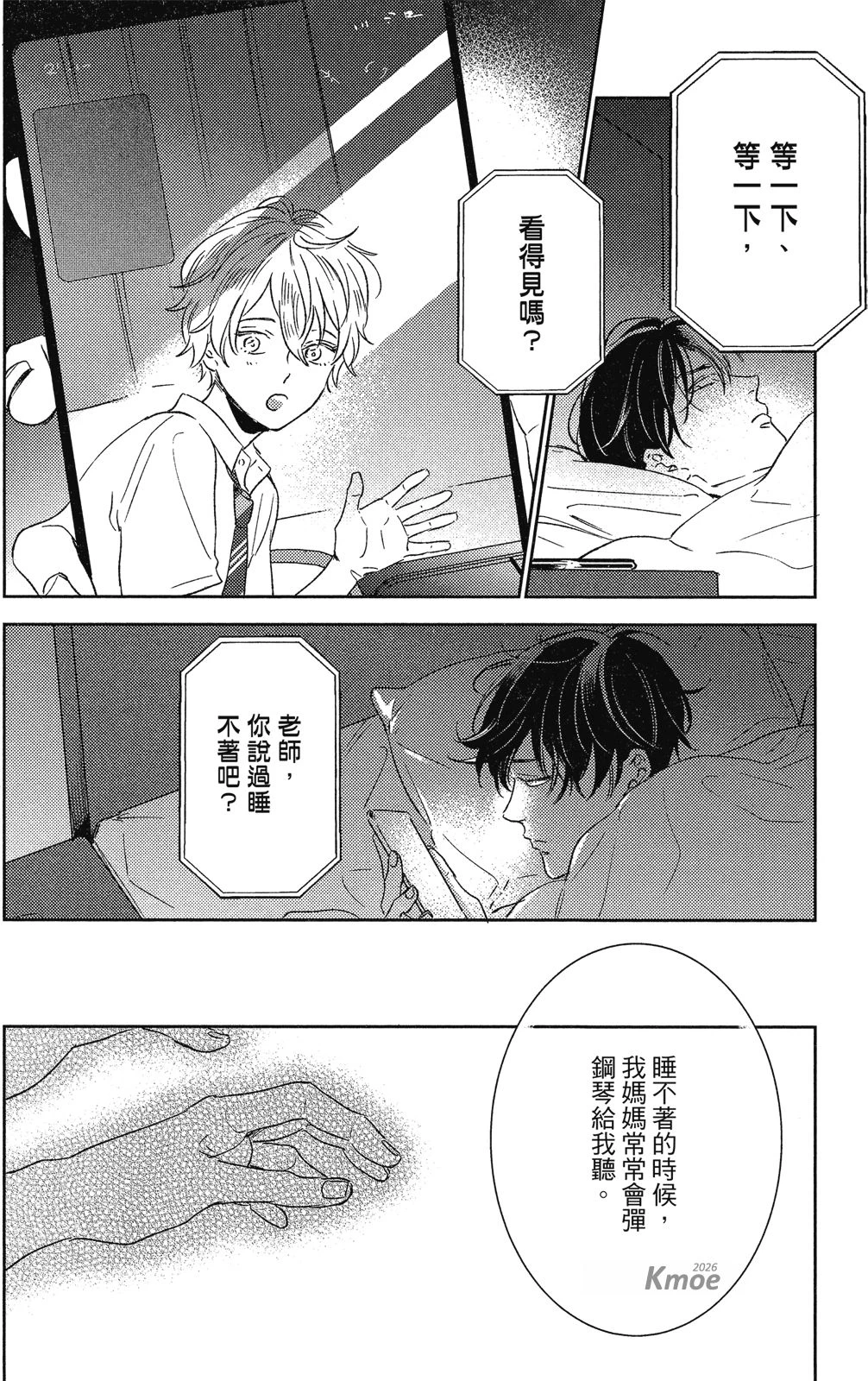 หน้า 138