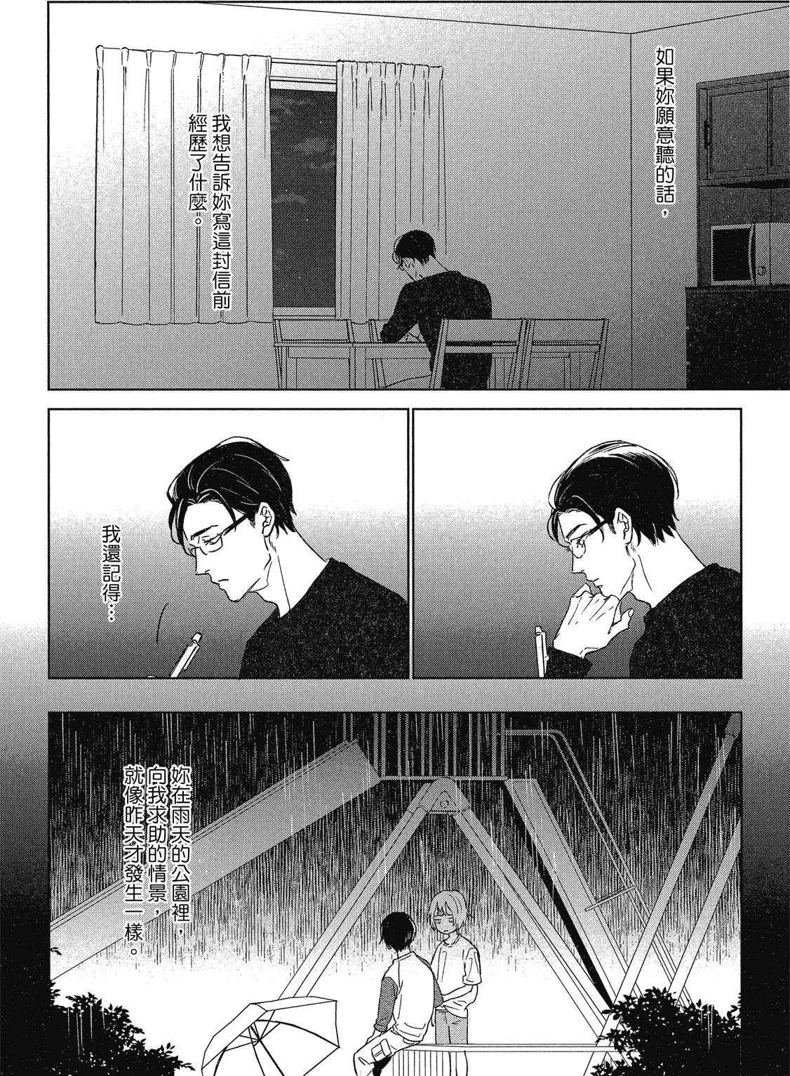 หน้า 79