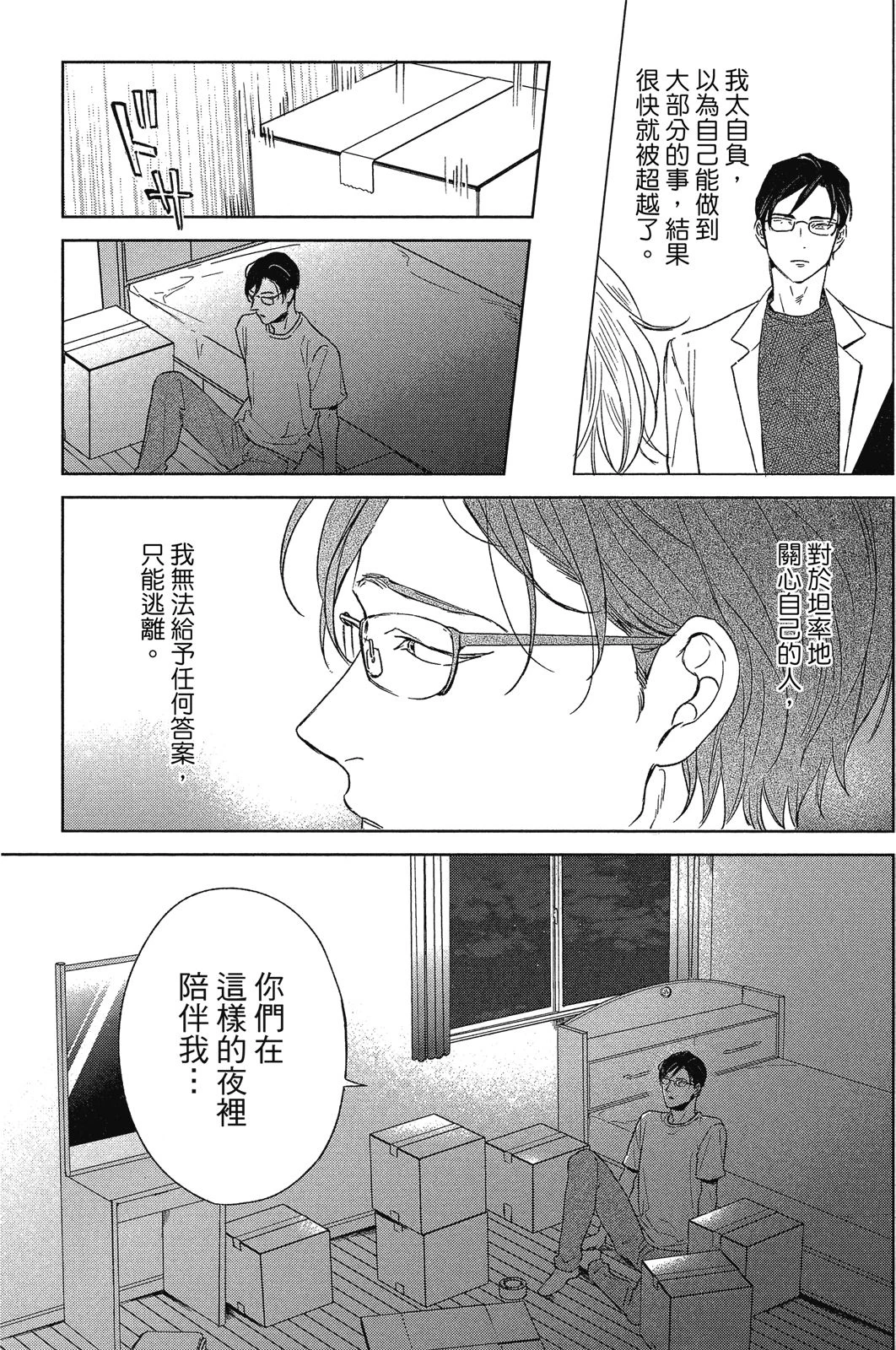 หน้า 88