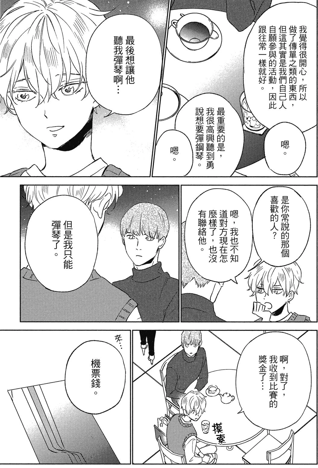 หน้า 102
