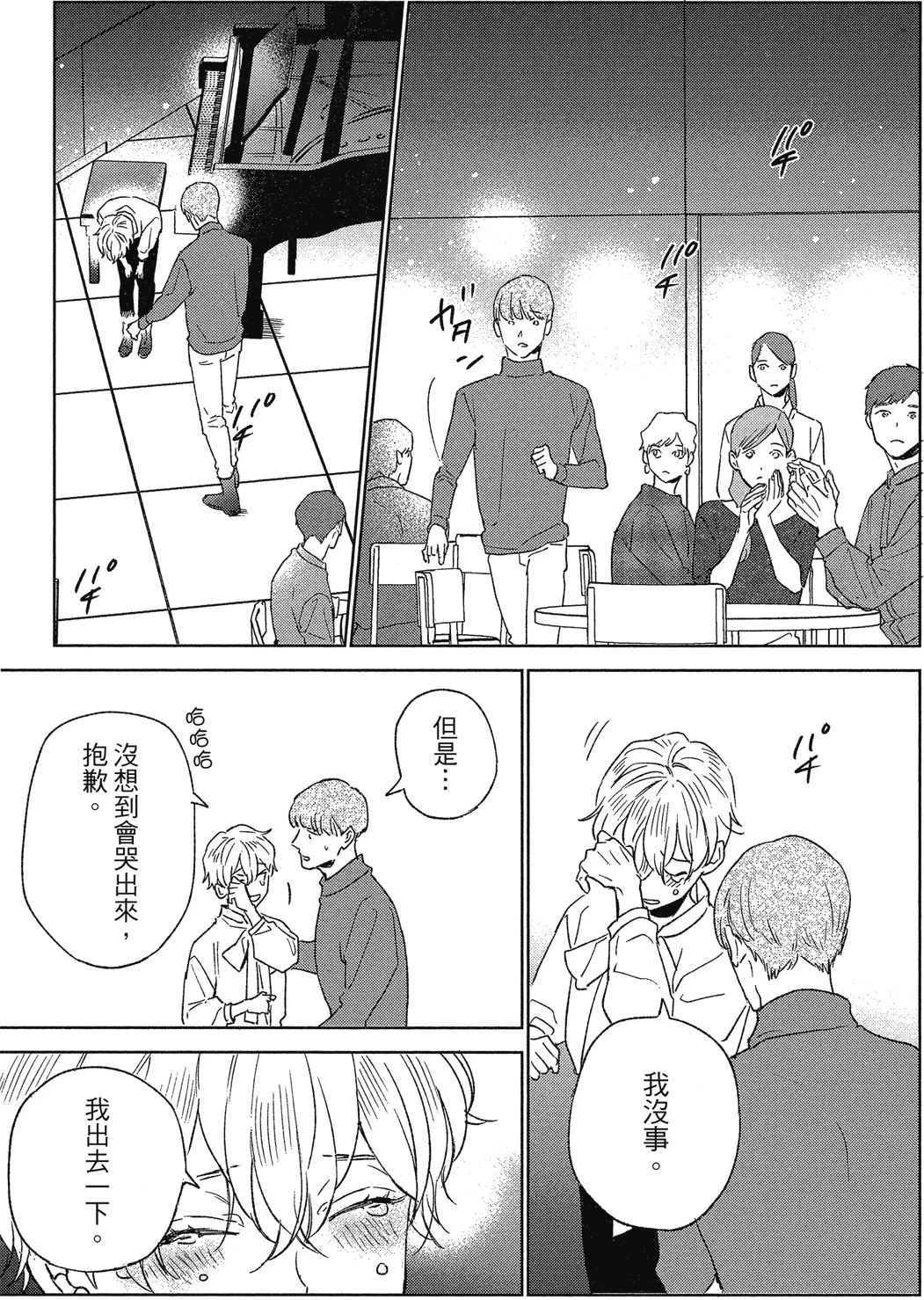หน้า 114