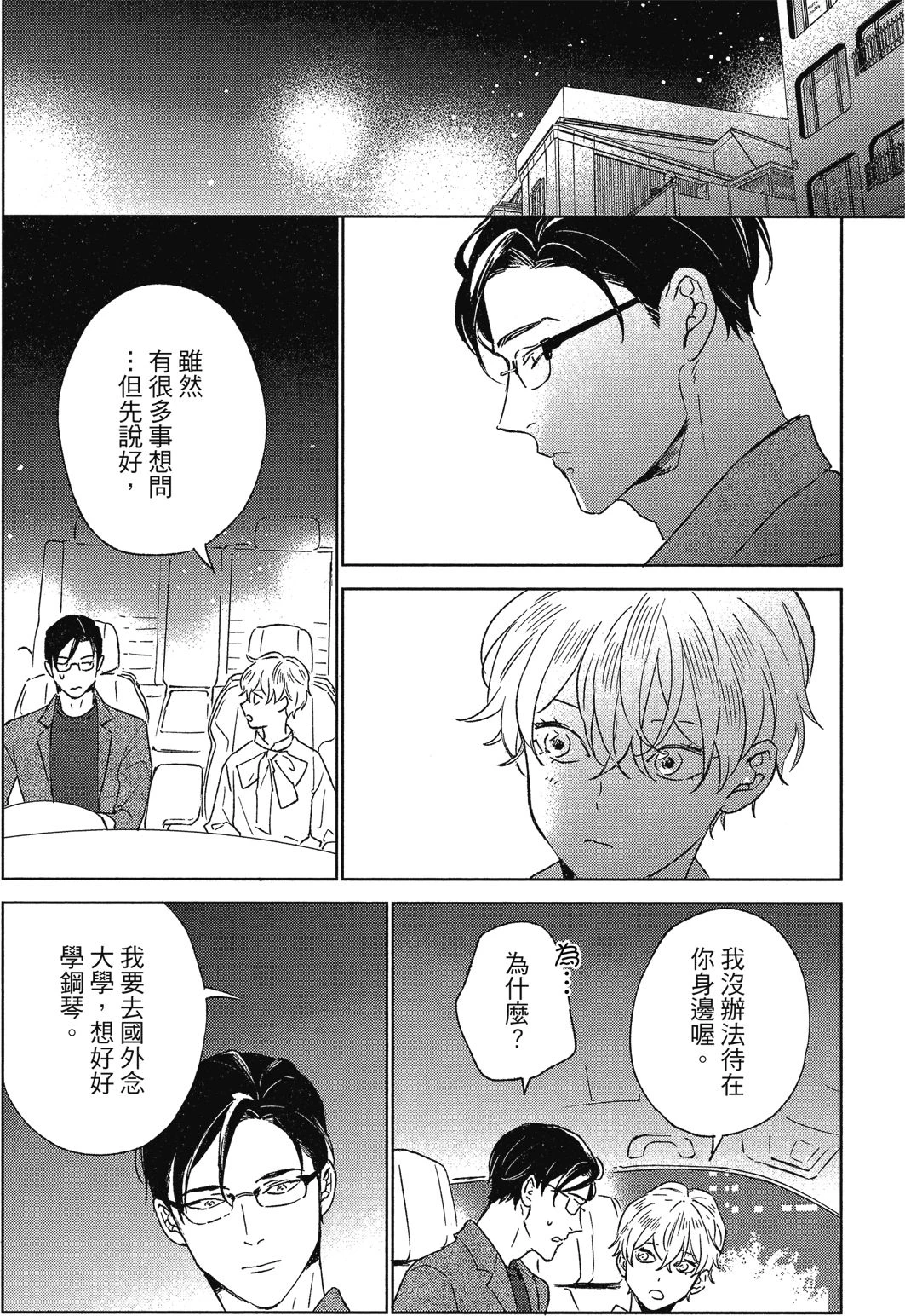 หน้า 121