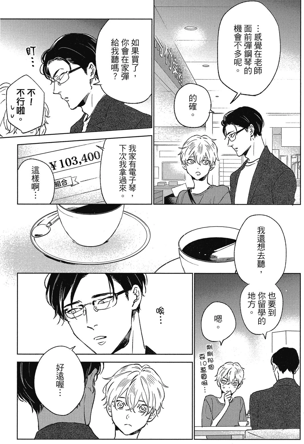 หน้า 144