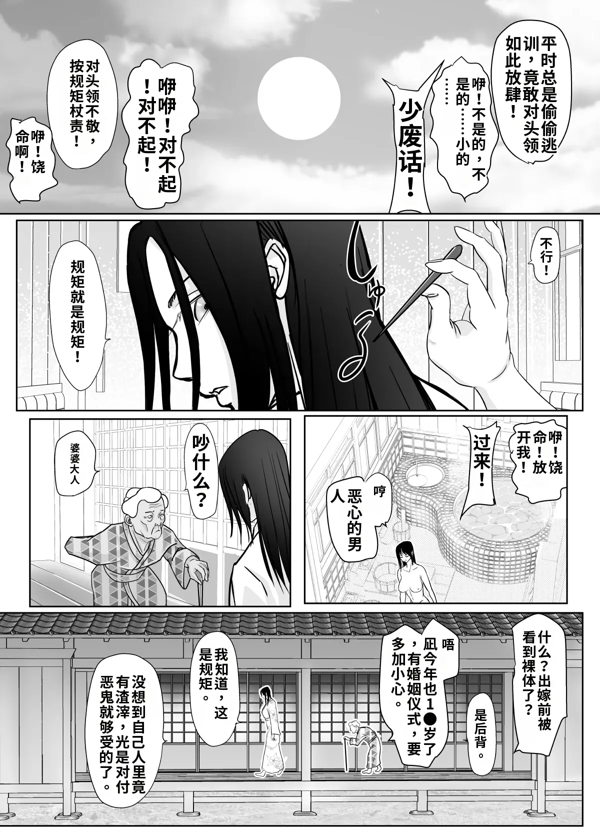 หน้า 8