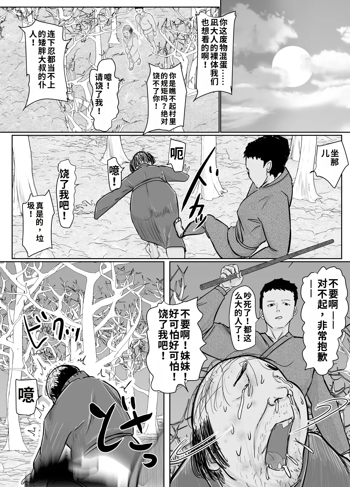 หน้า 9