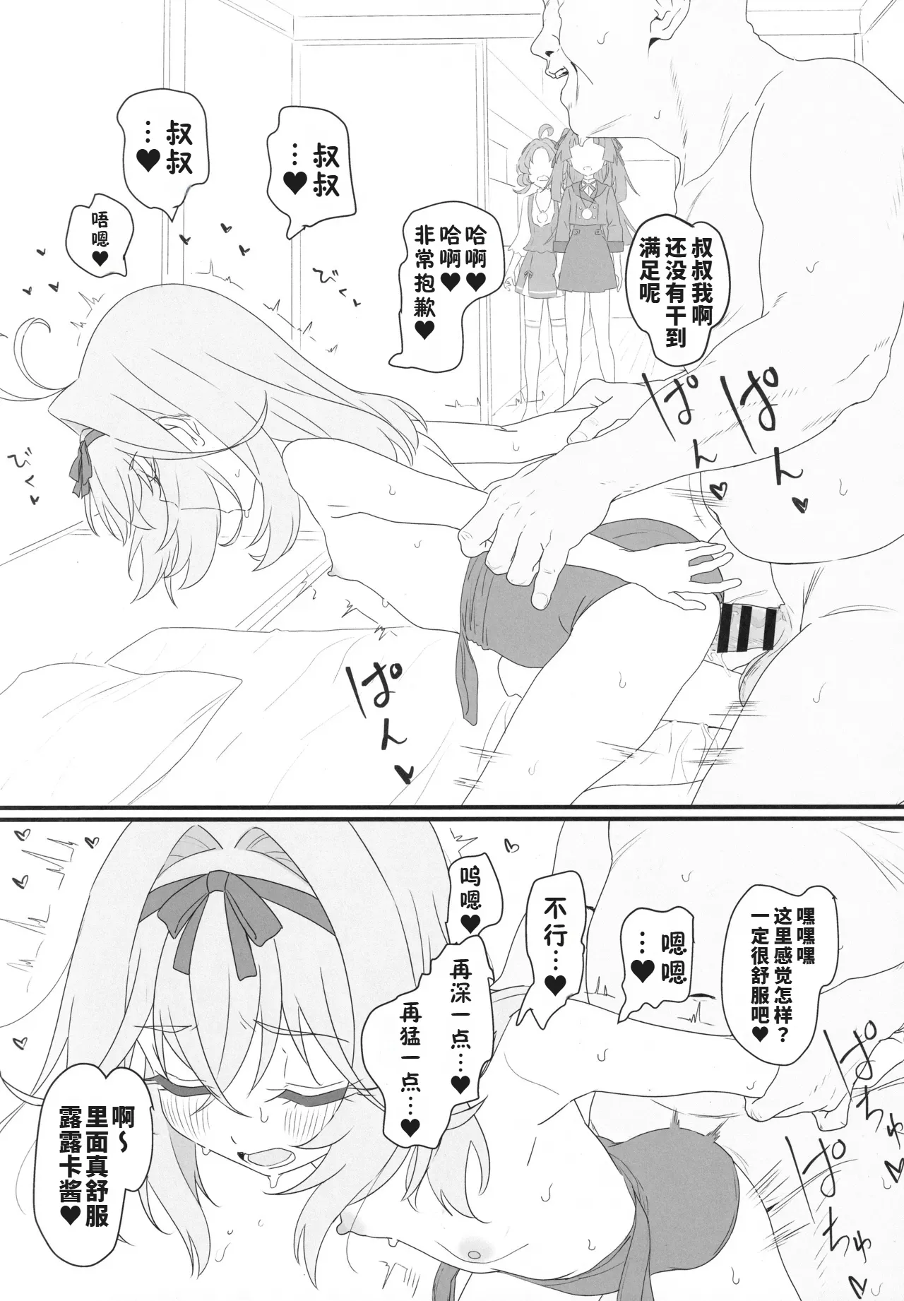 หน้า 8