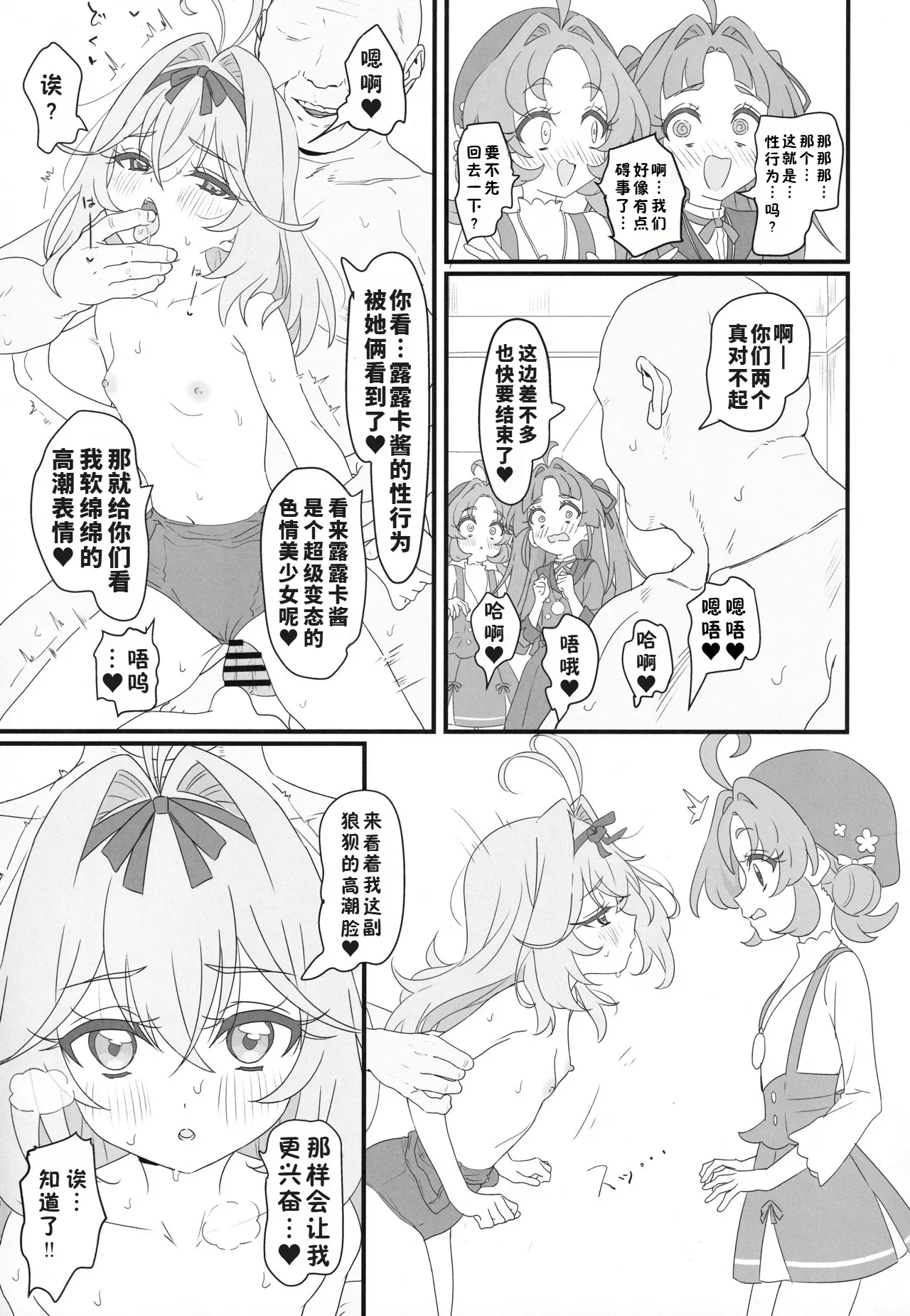 หน้า 9