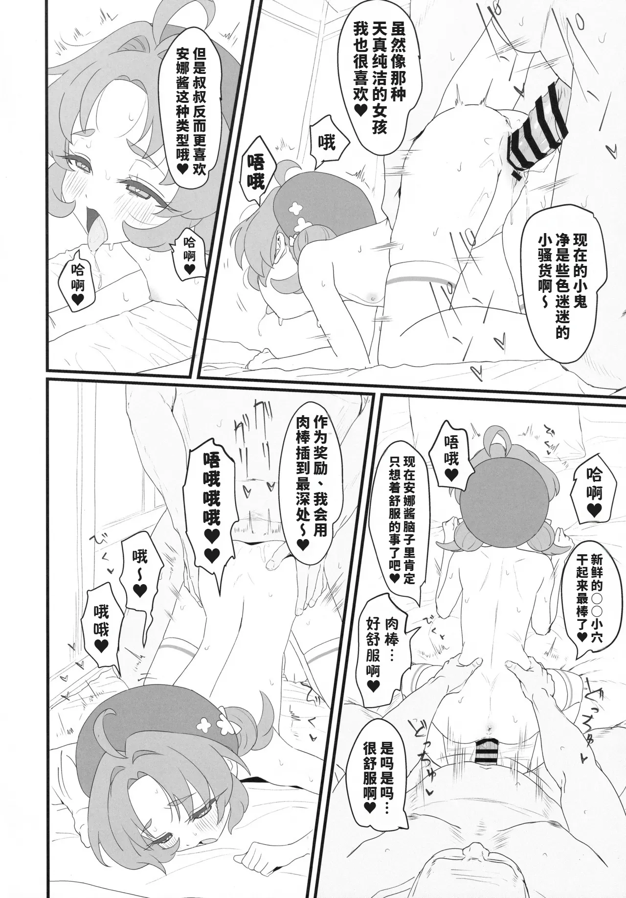 หน้า 24