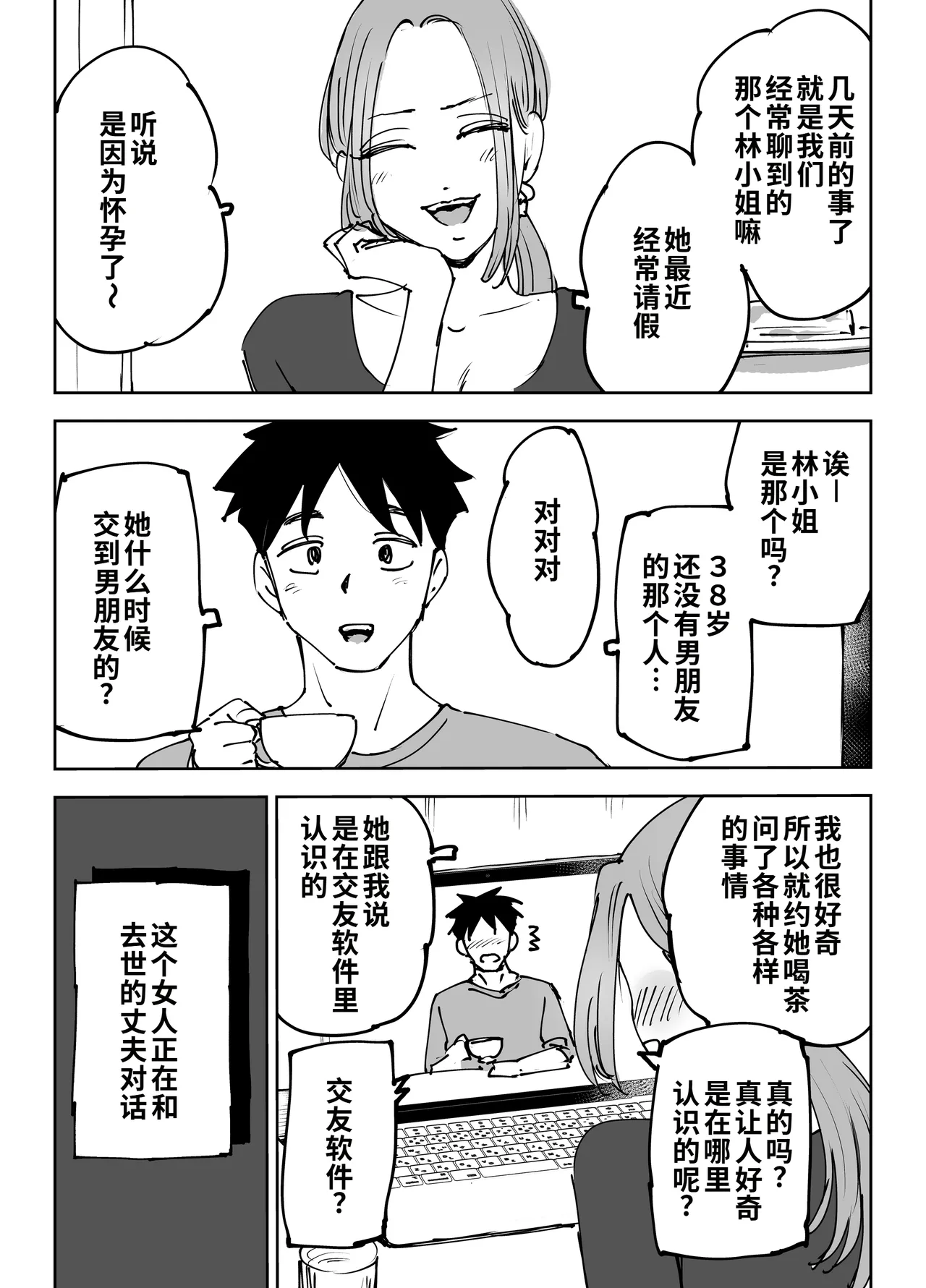 หน้า 2