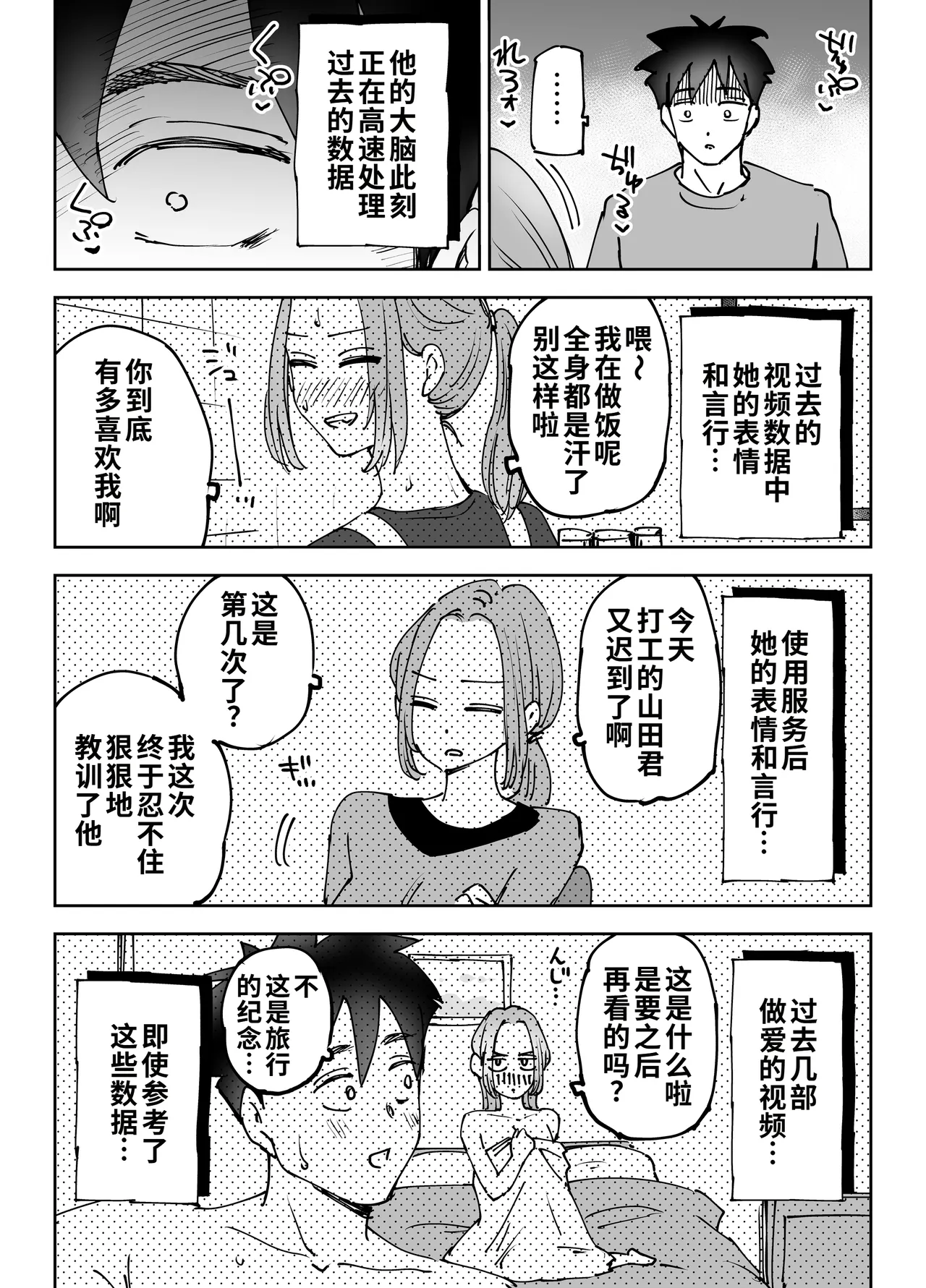 หน้า 12