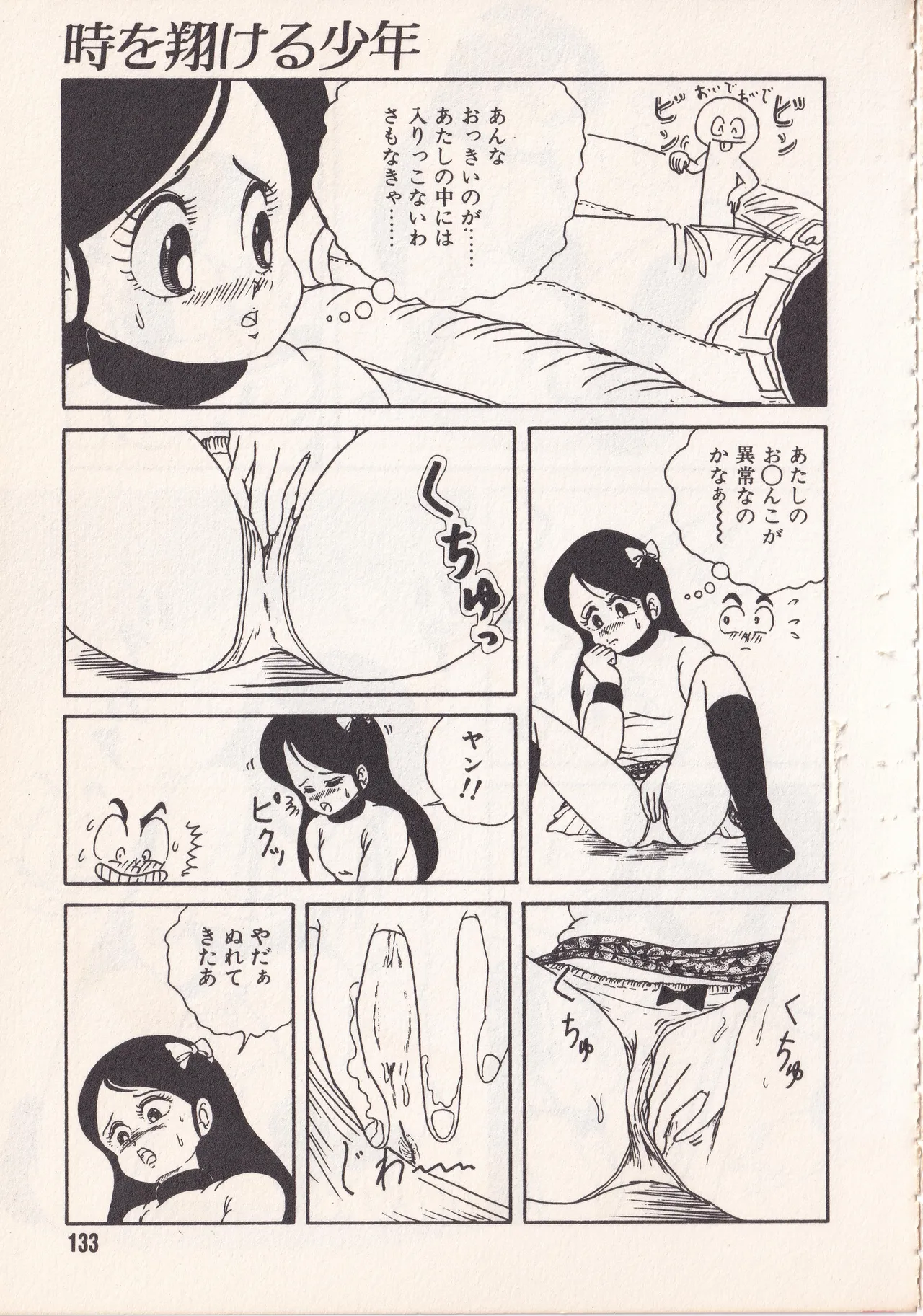 หน้า 139