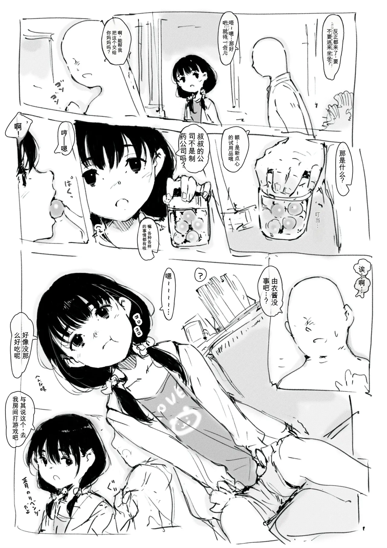 หน้า 2