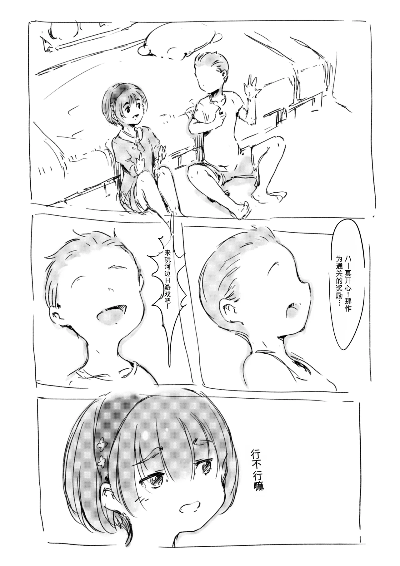 หน้า 79