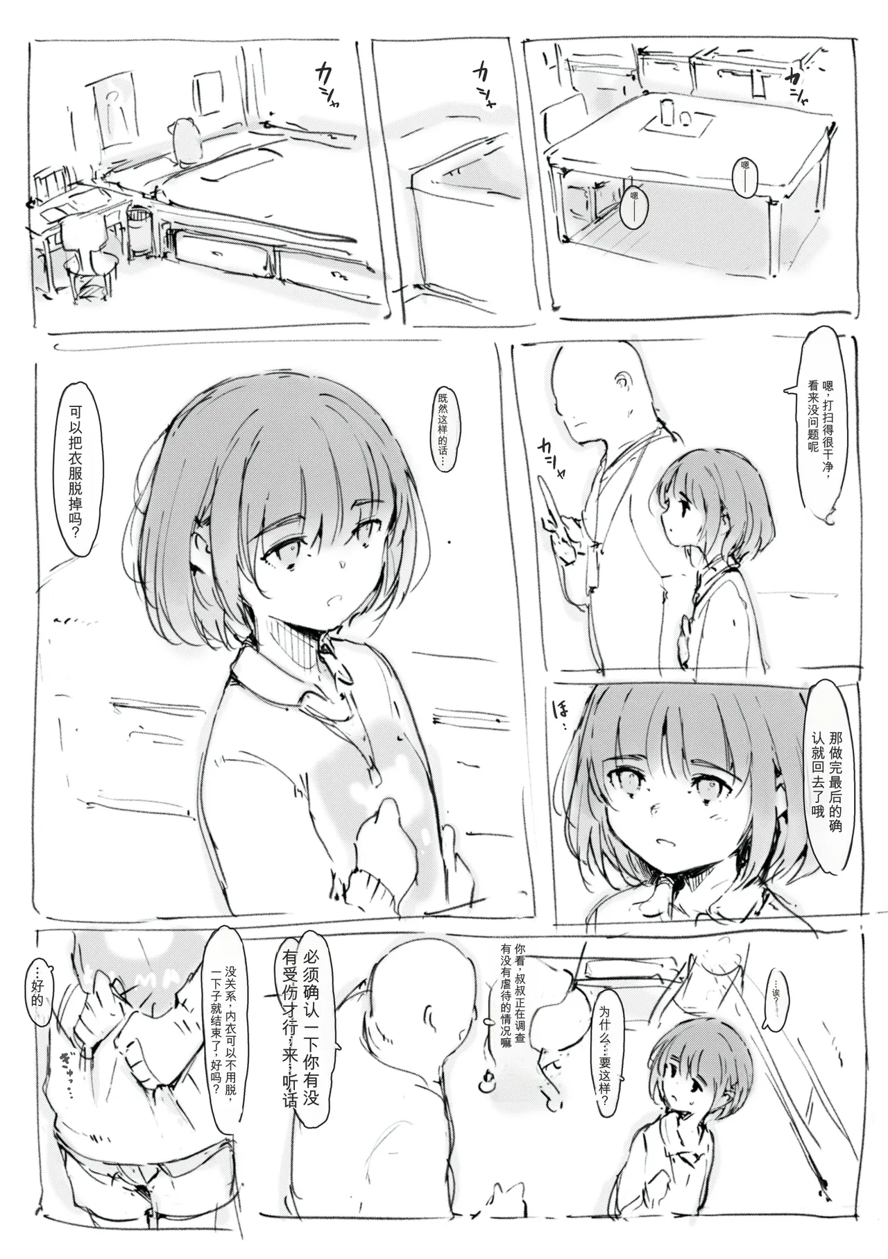 หน้า 433
