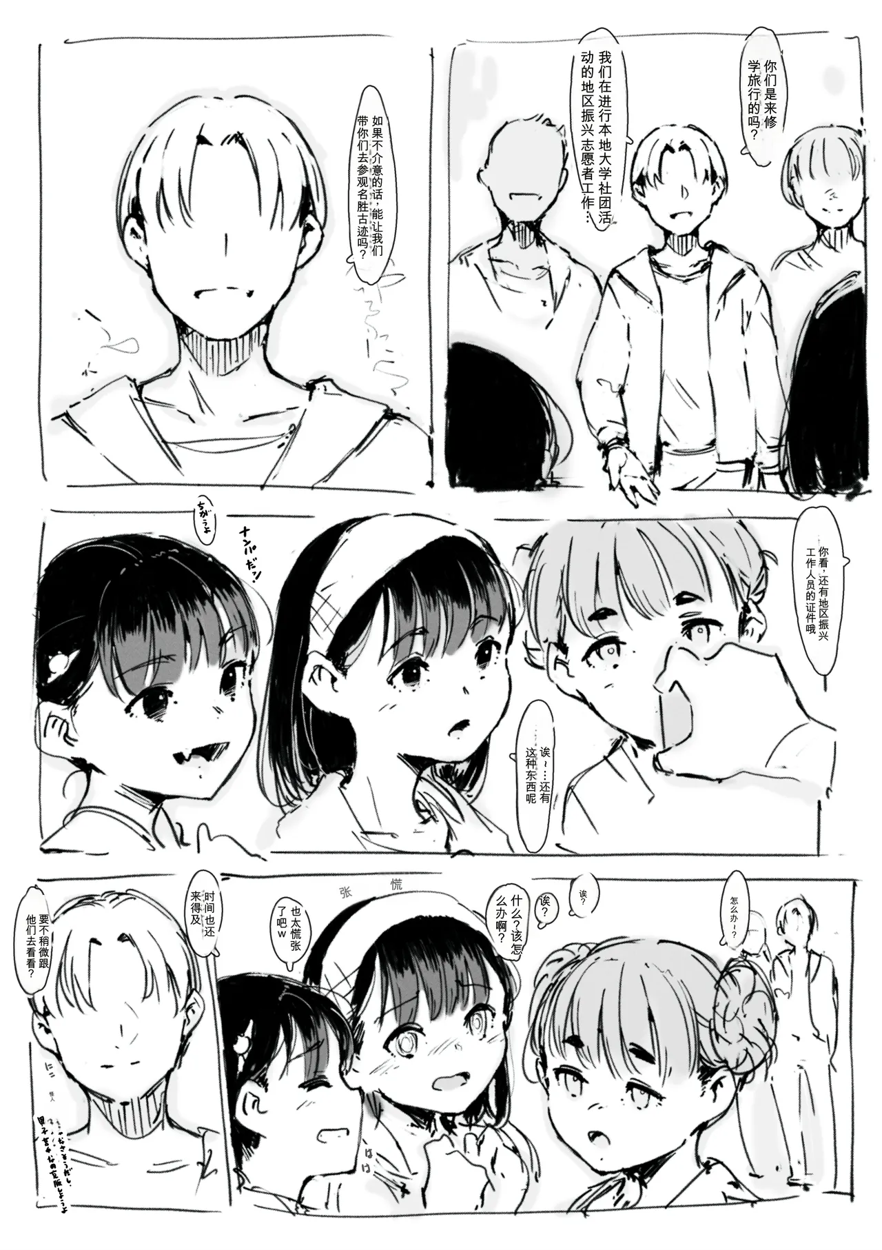 หน้า 533