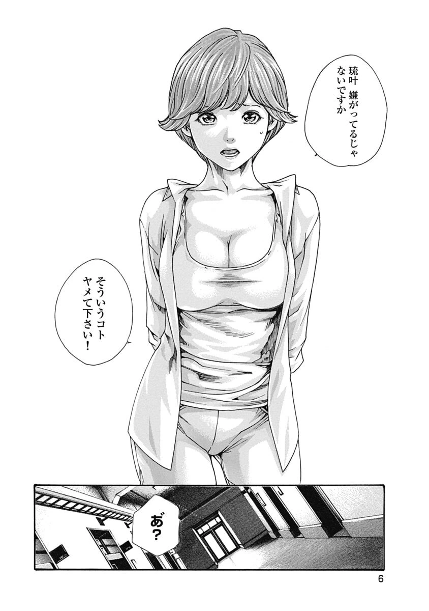 หน้า 8
