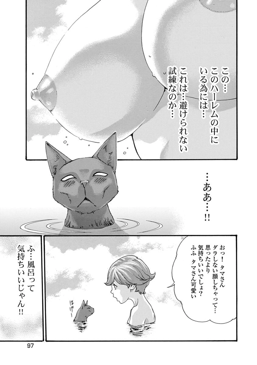 หน้า 99