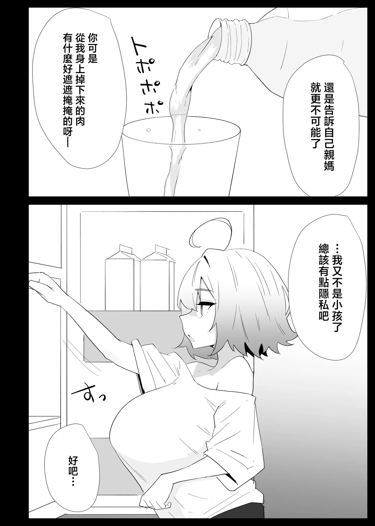 หน้า 8