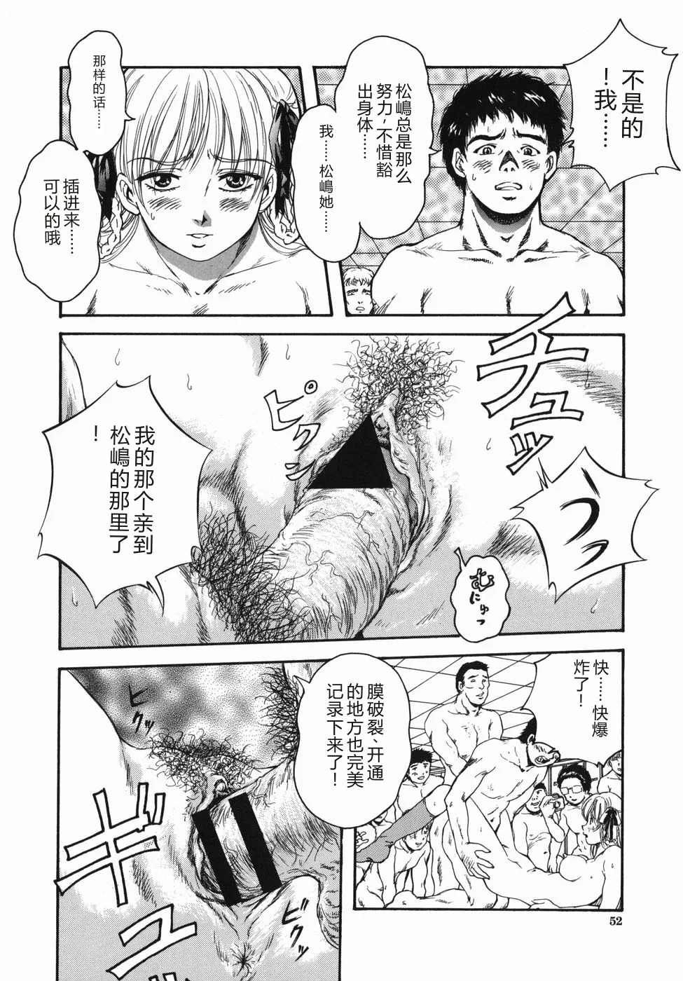 หน้า 52
