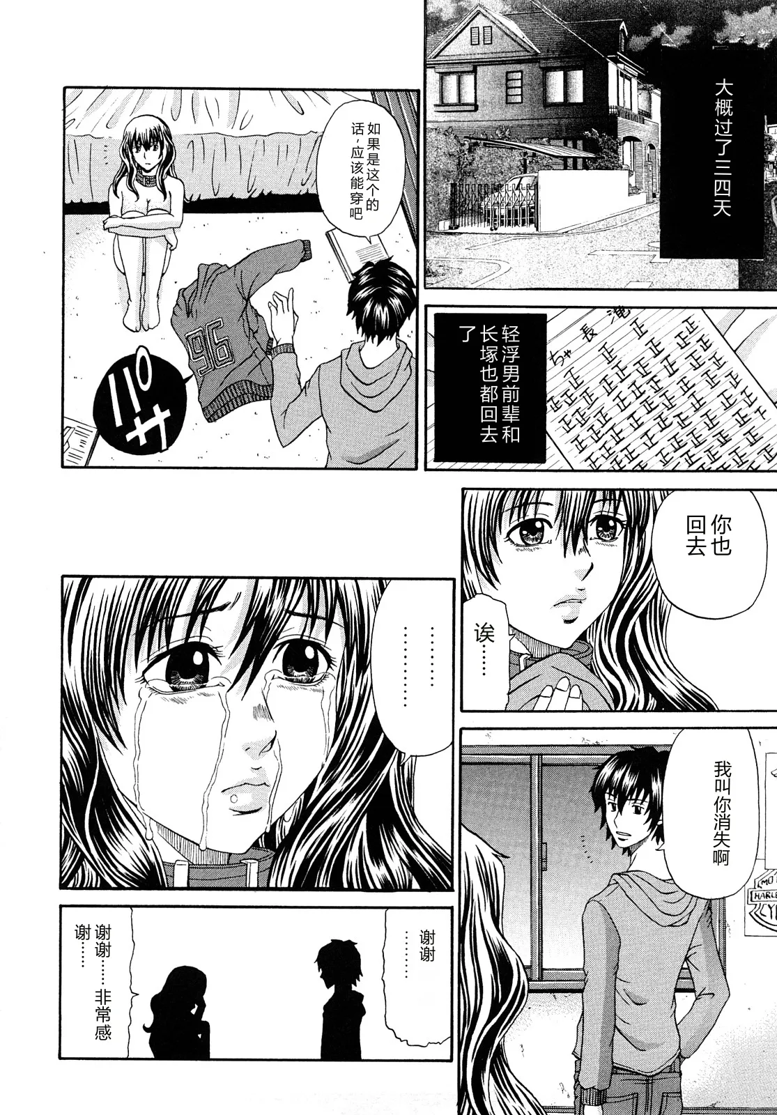 หน้า 112