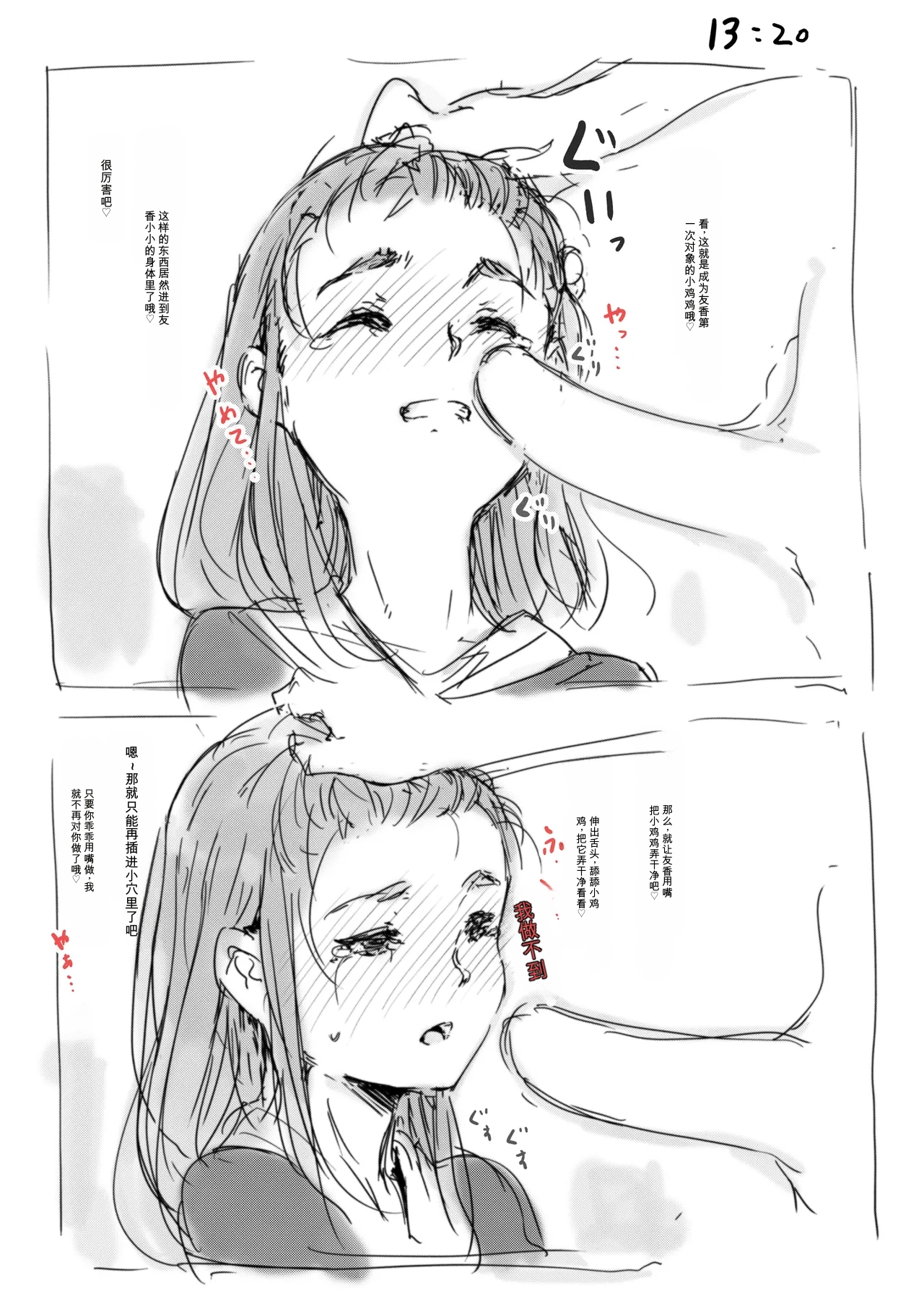 หน้า 3