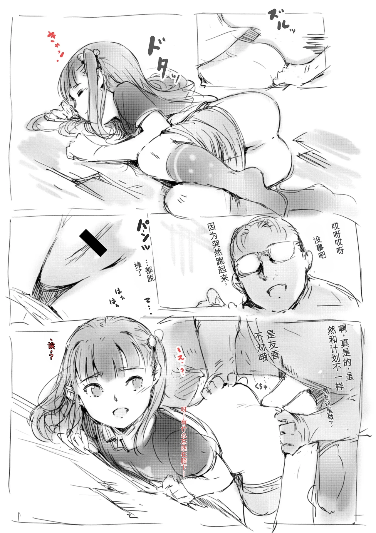 หน้า 23