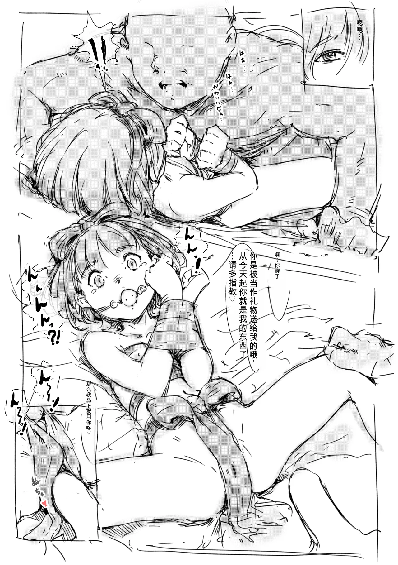 หน้า 54