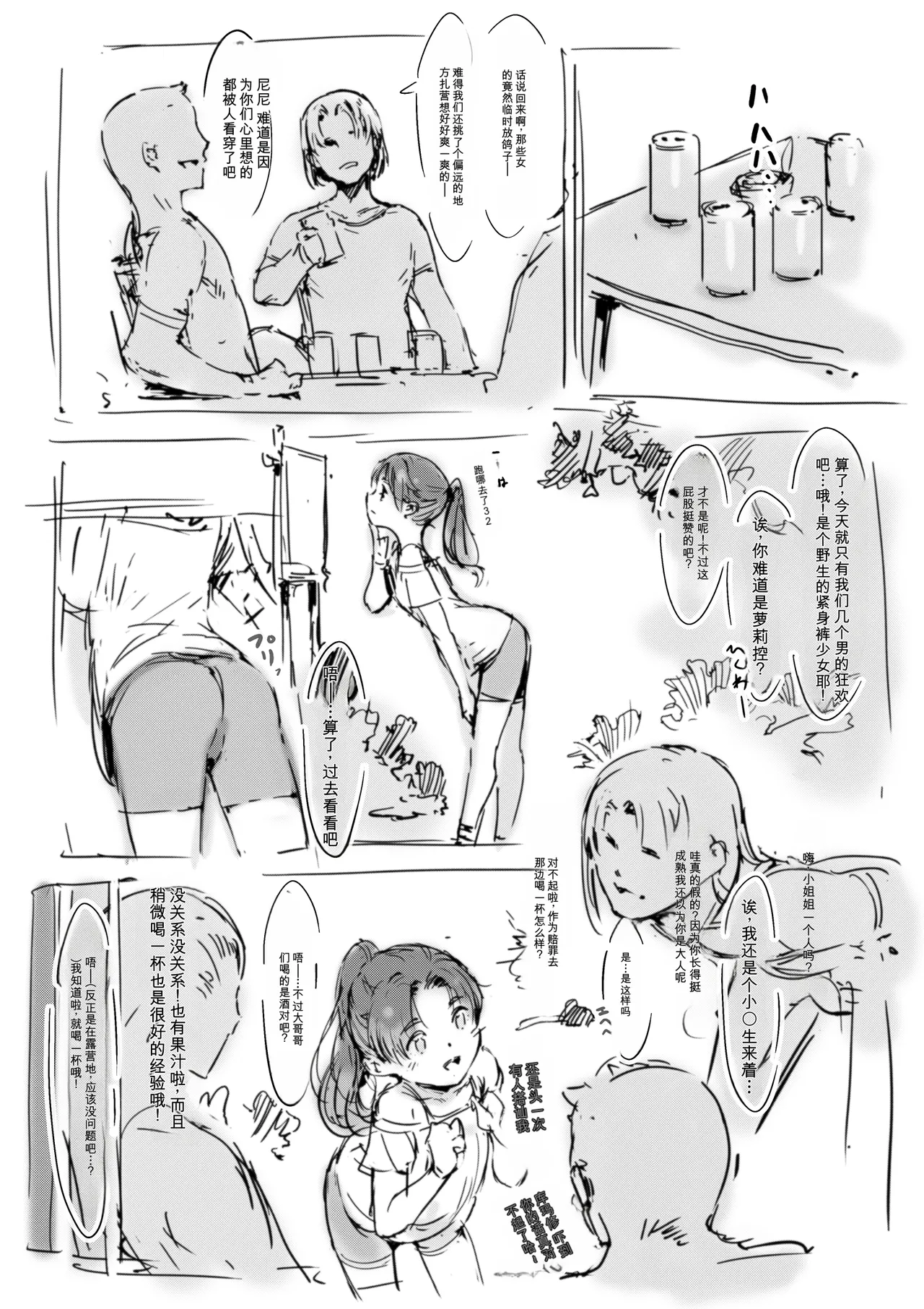 หน้า 112
