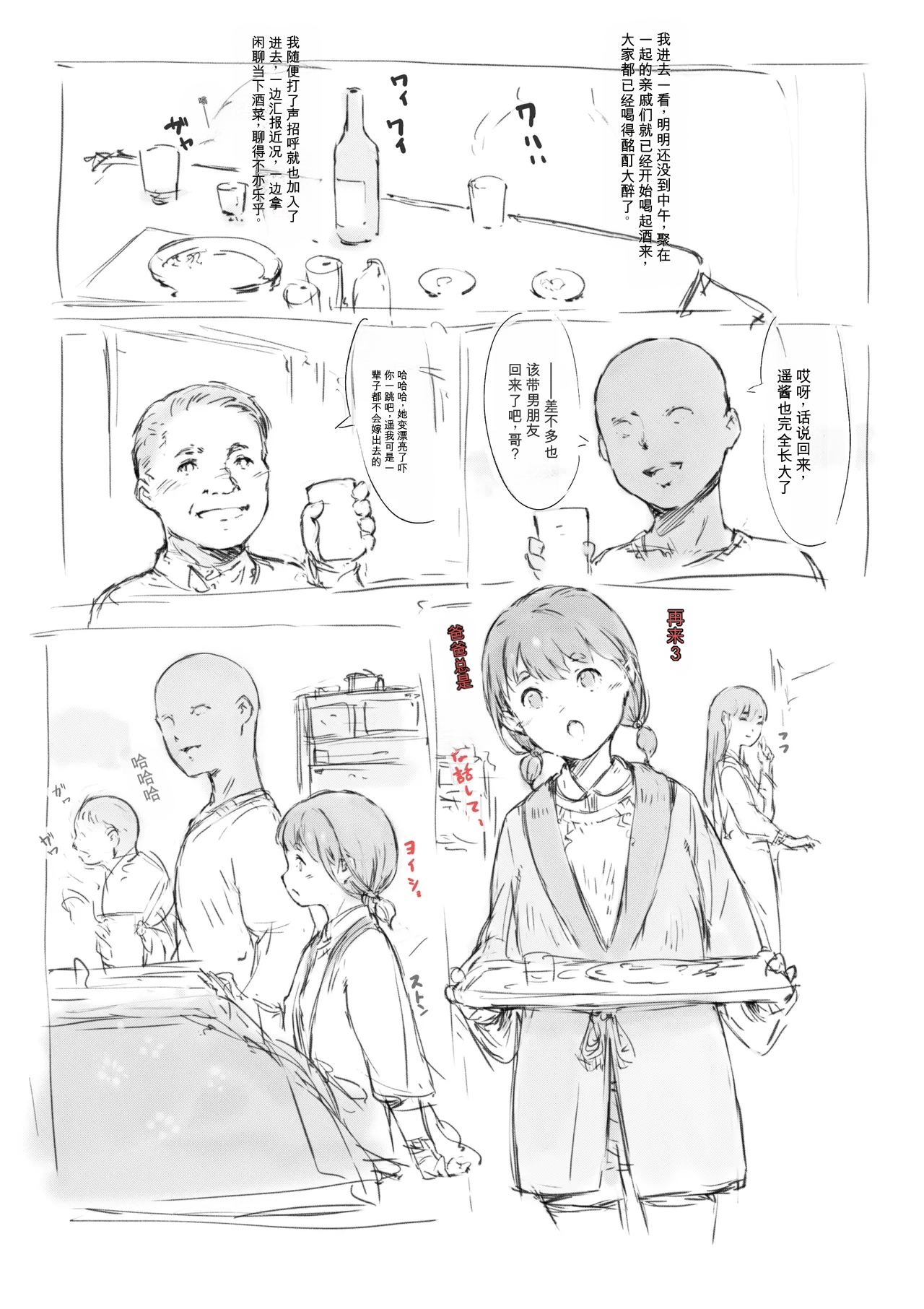 หน้า 261