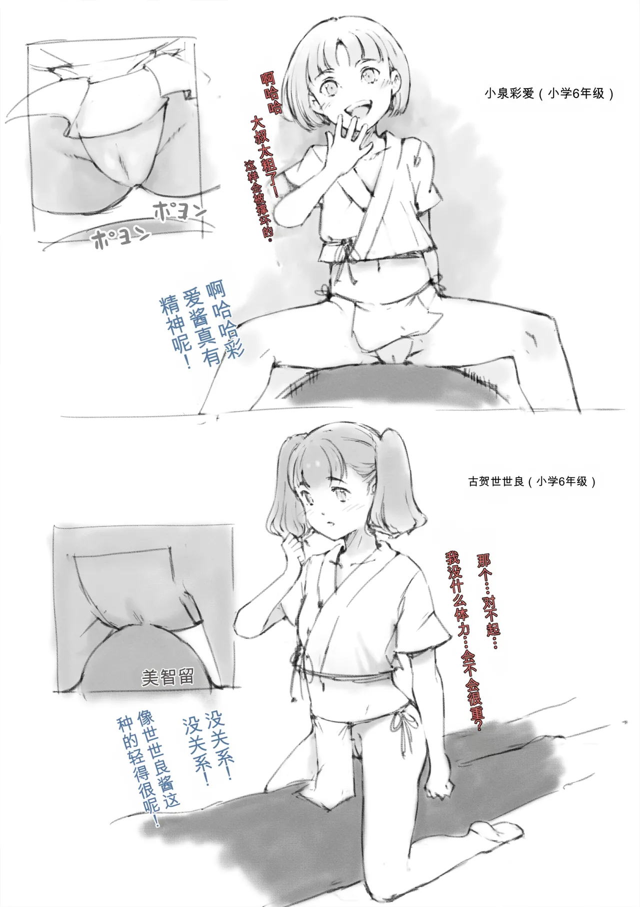 หน้า 379