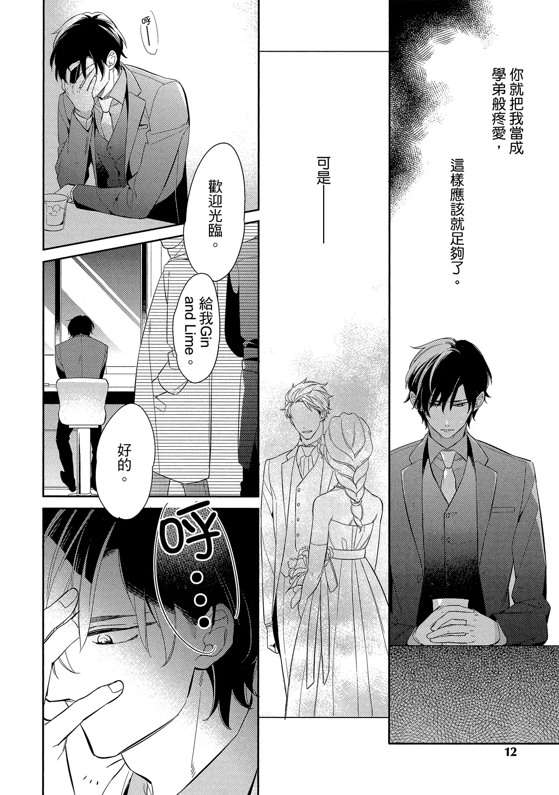หน้า 12