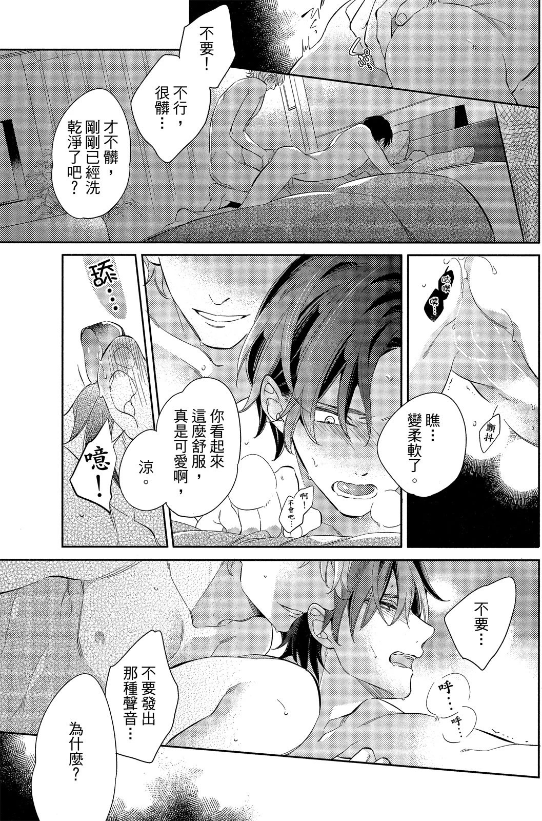 หน้า 23