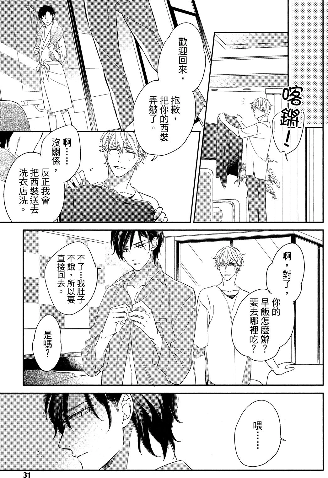 หน้า 31