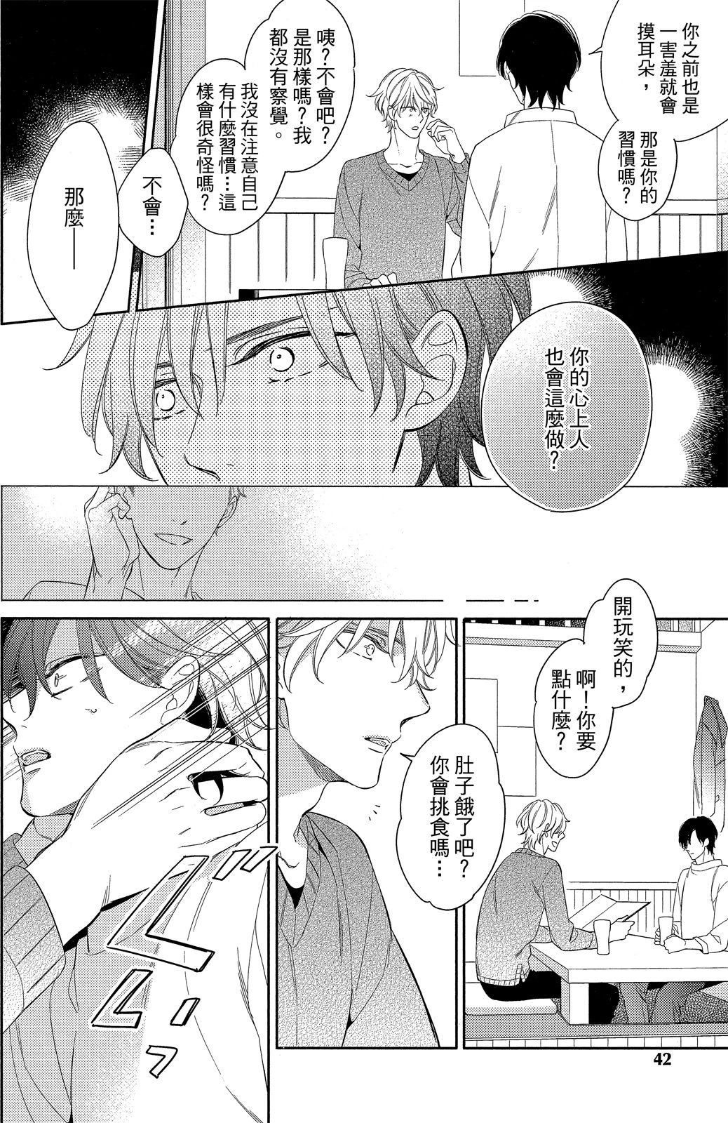 หน้า 42