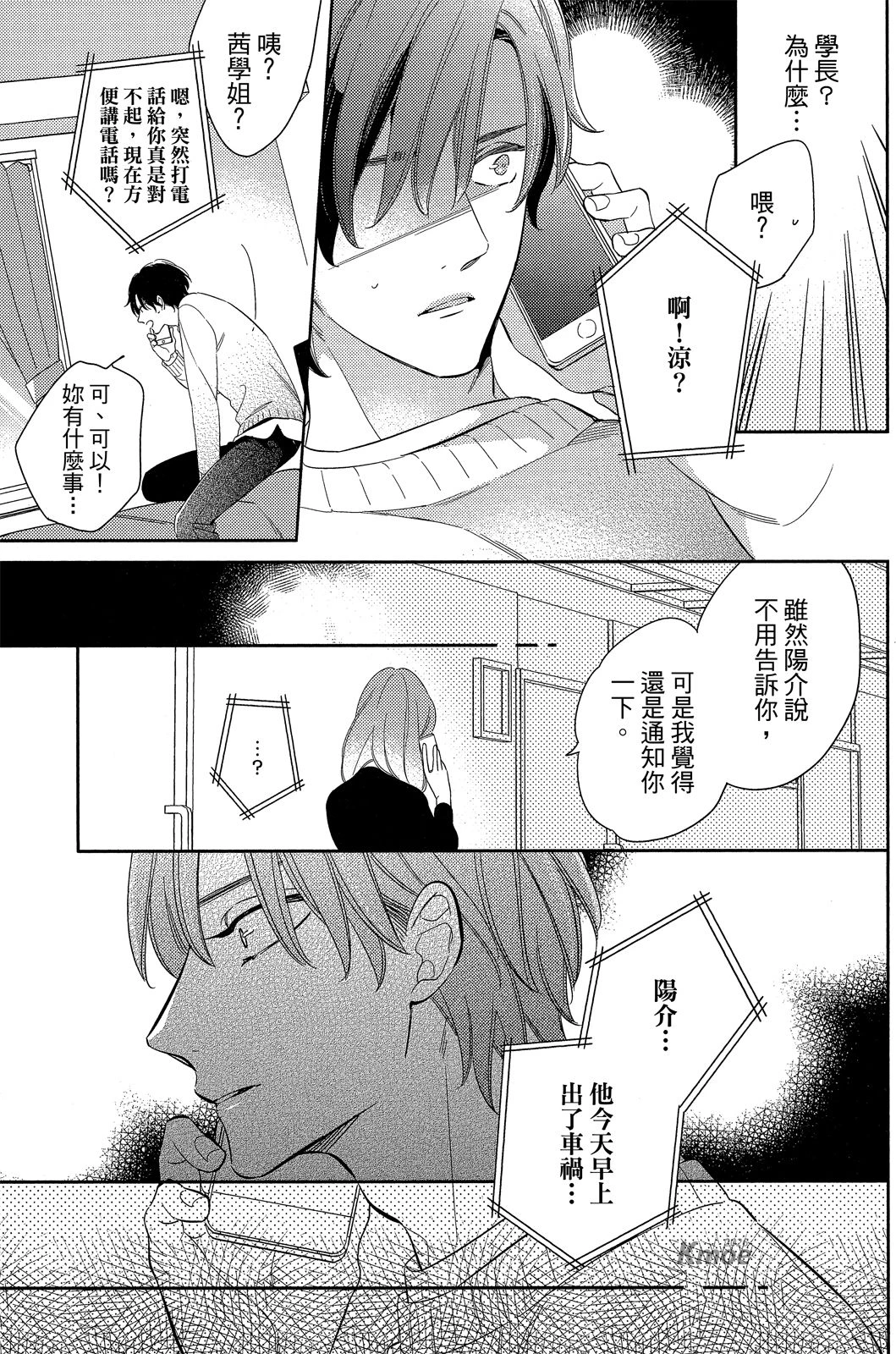 หน้า 85