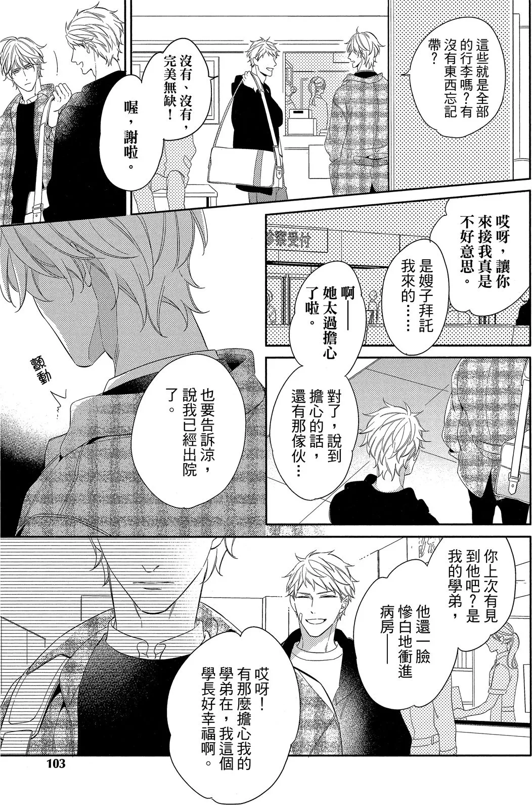 หน้า 103