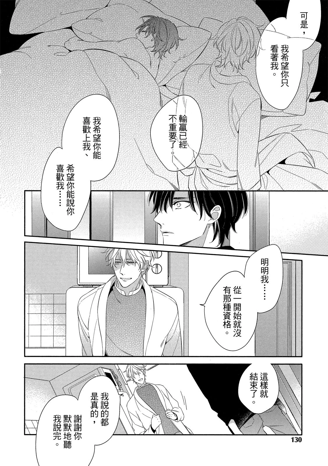 หน้า 130