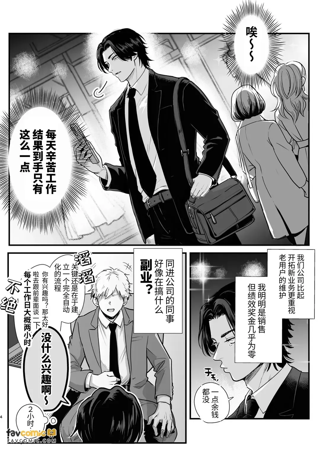 หน้า 4