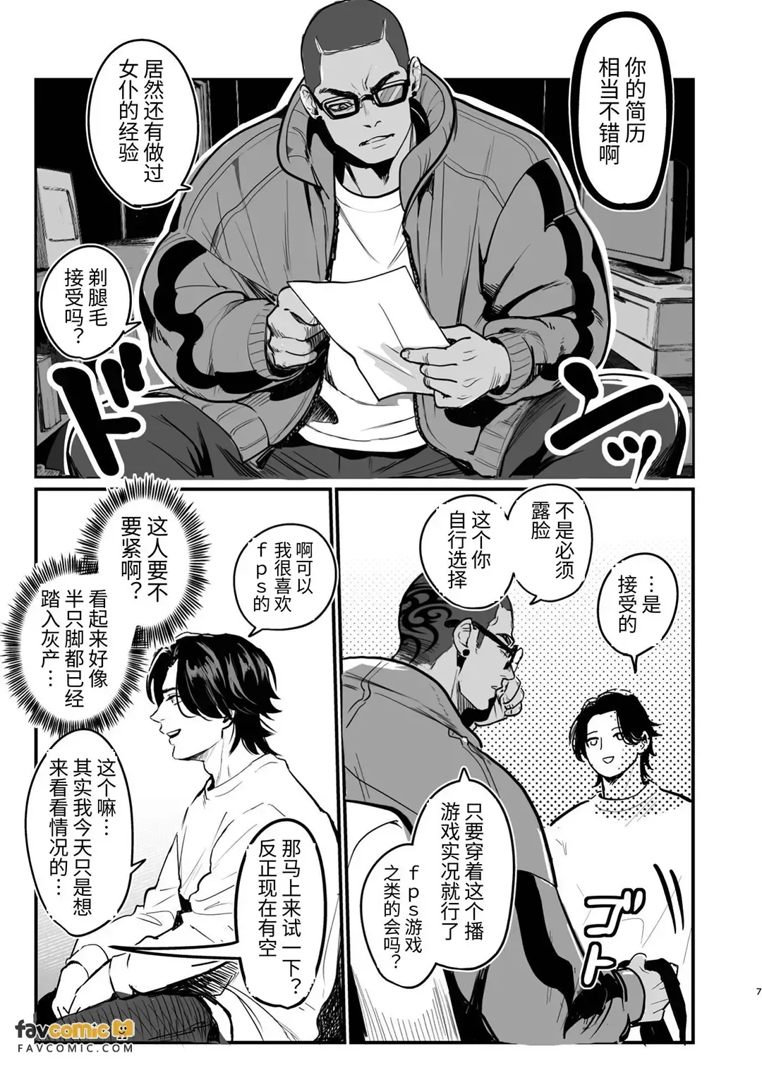 หน้า 7