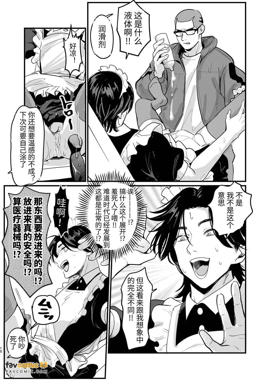 หน้า 10