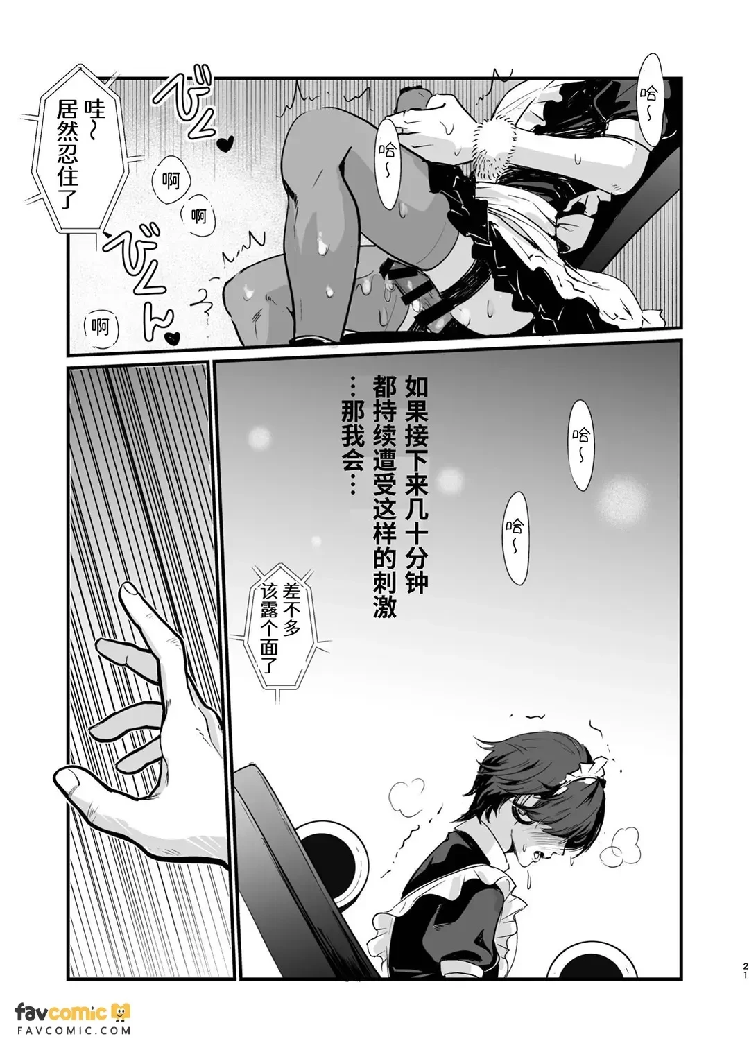 หน้า 21