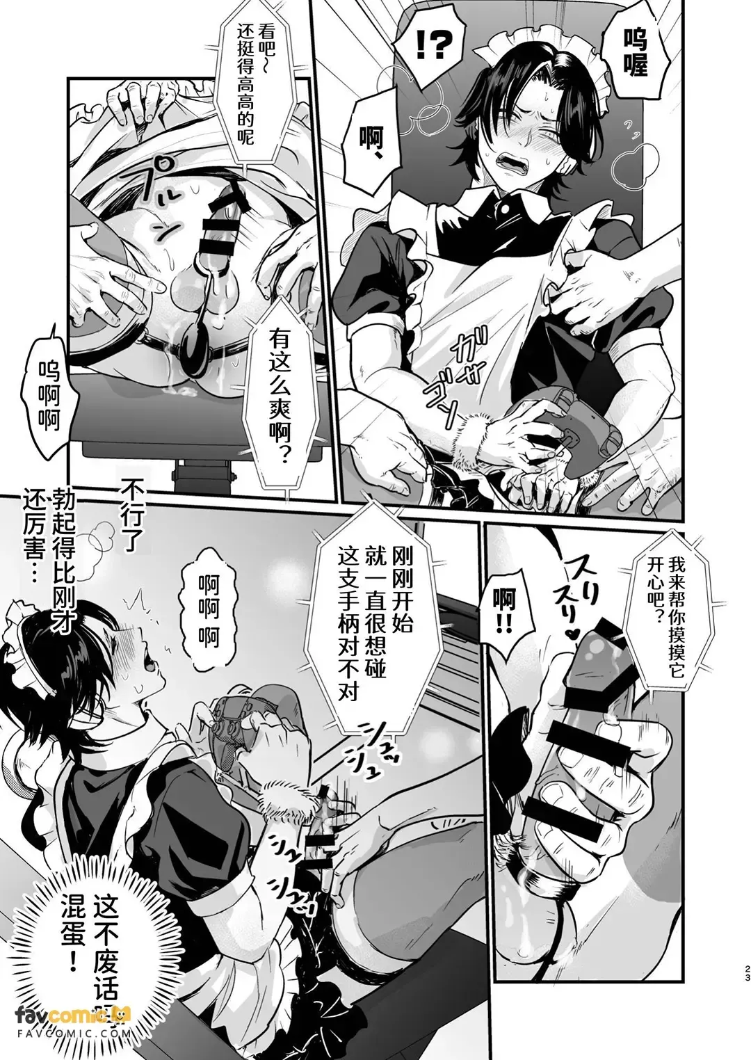 หน้า 23