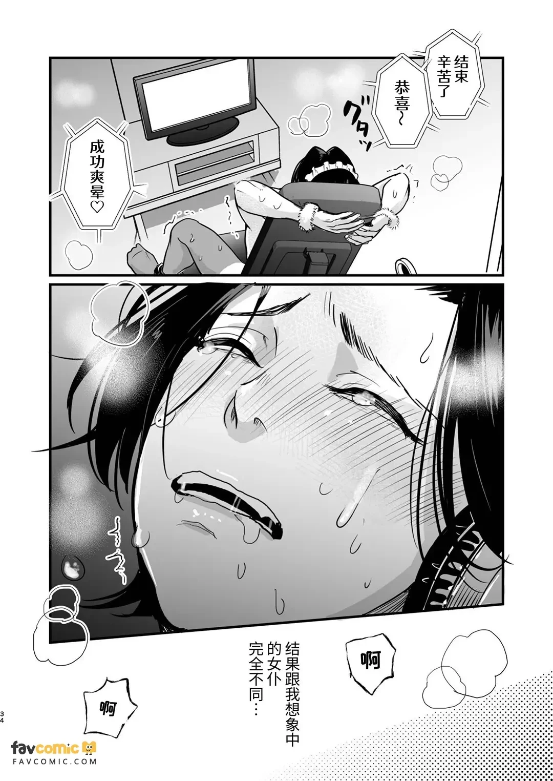 หน้า 34