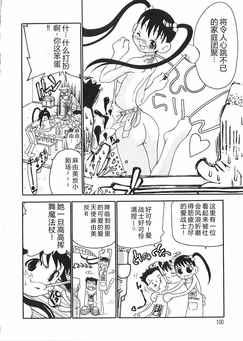 หน้า 102