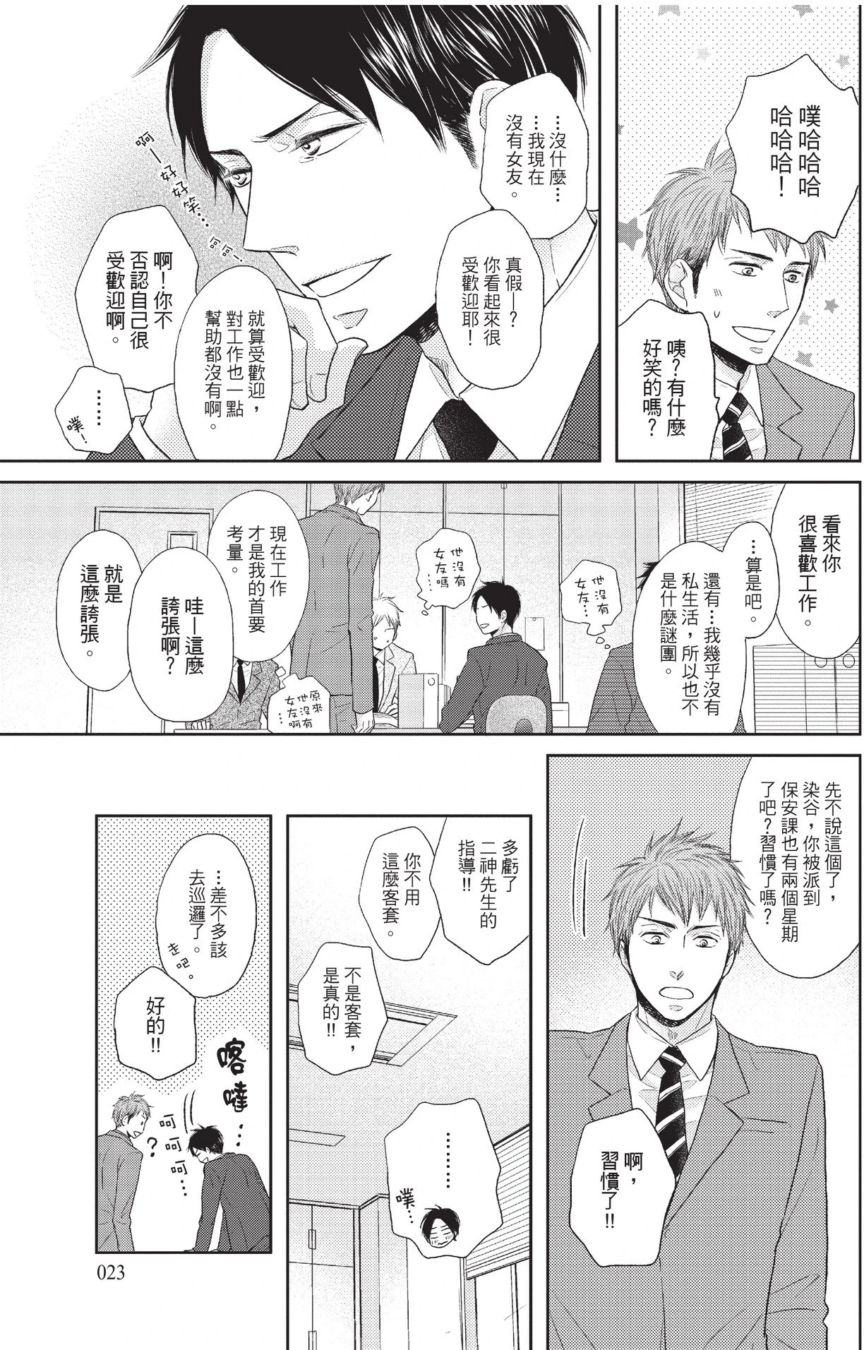 หน้า 25