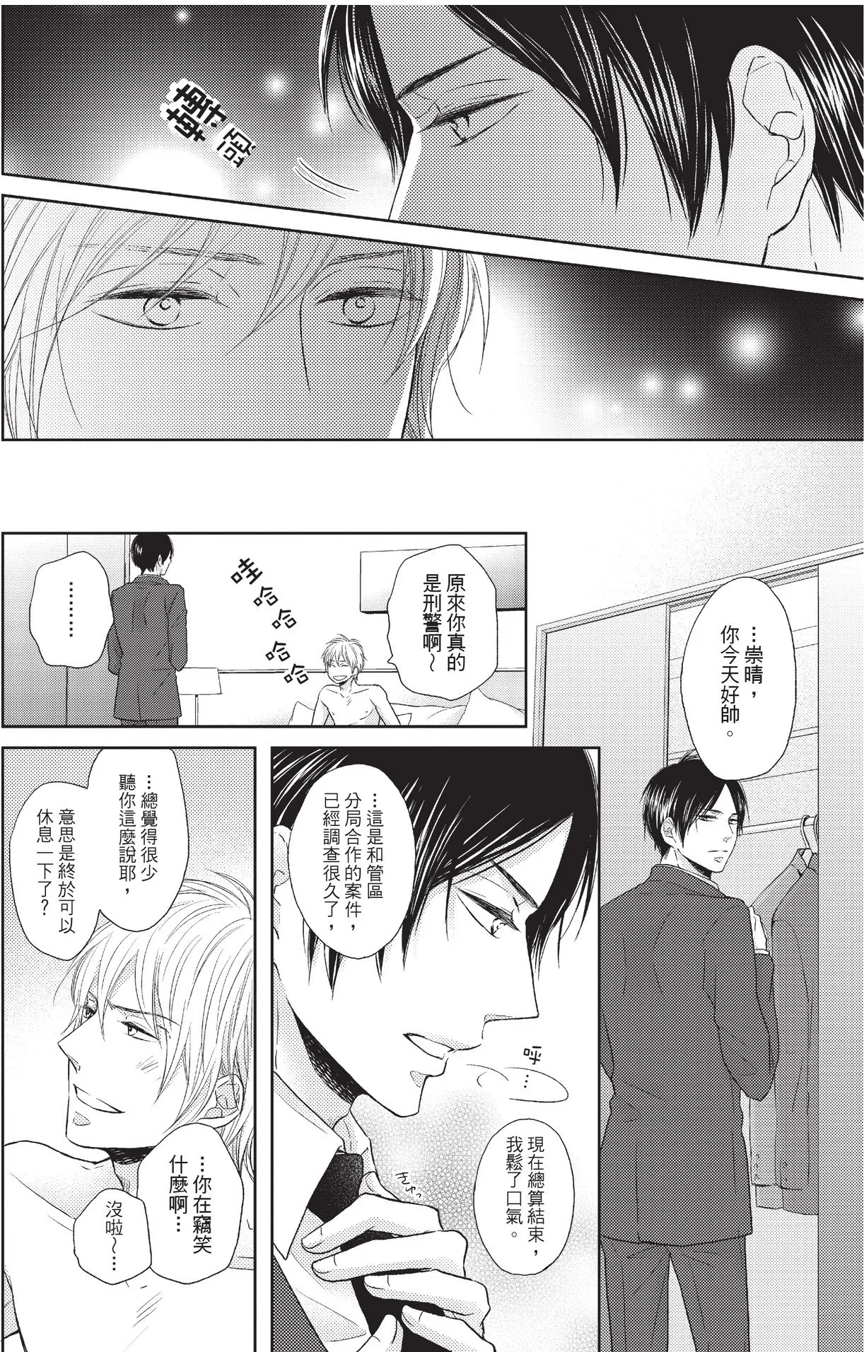 หน้า 54