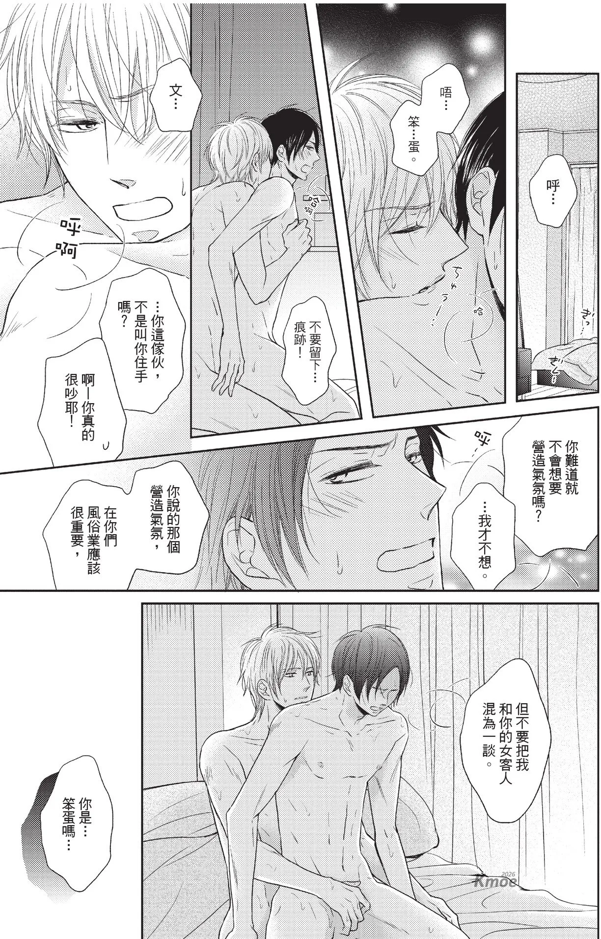 หน้า 71